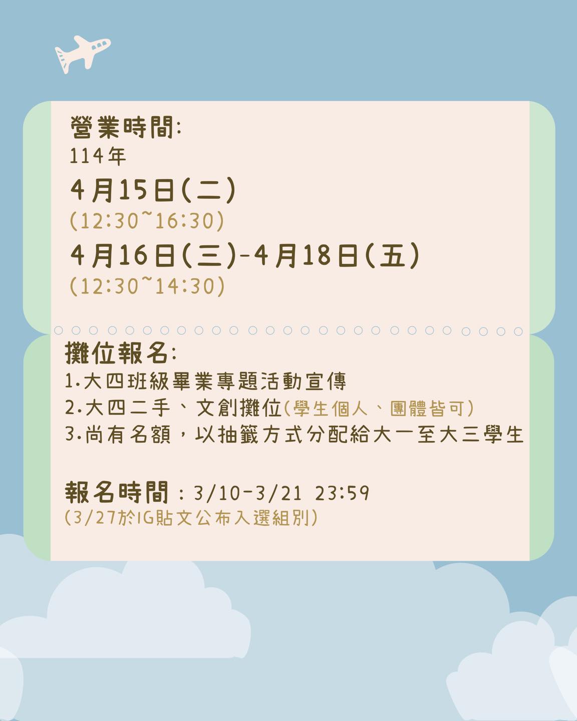報名事項說明