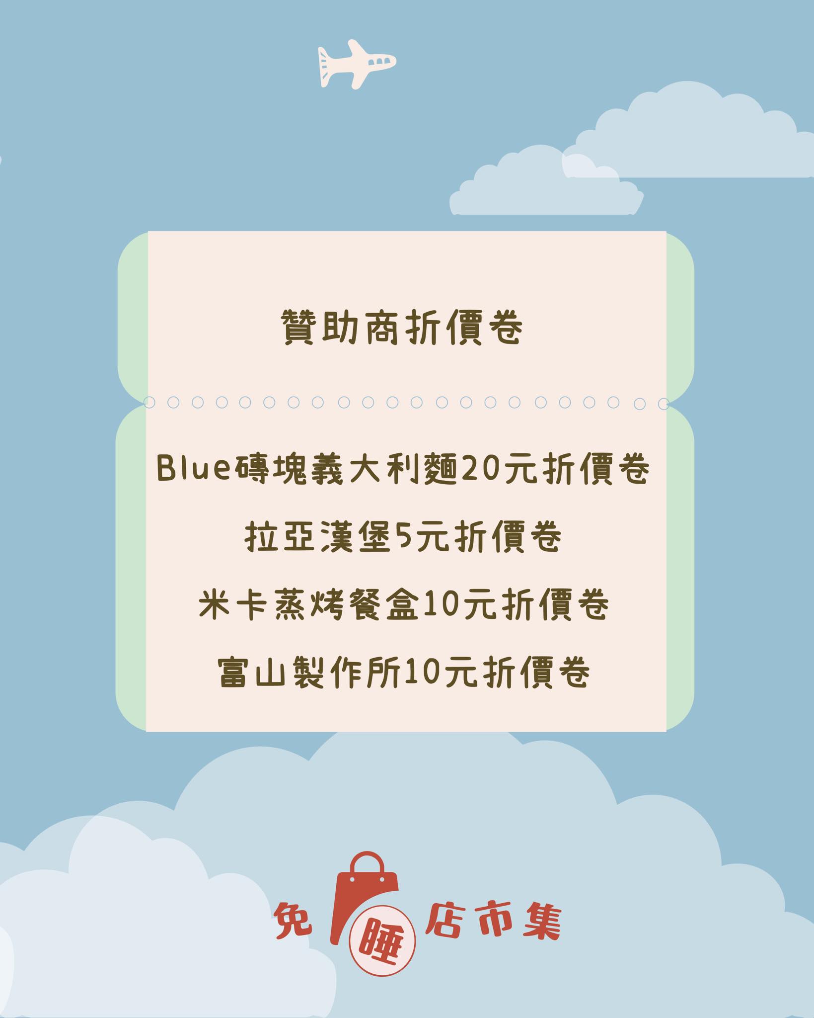 抽獎活動
