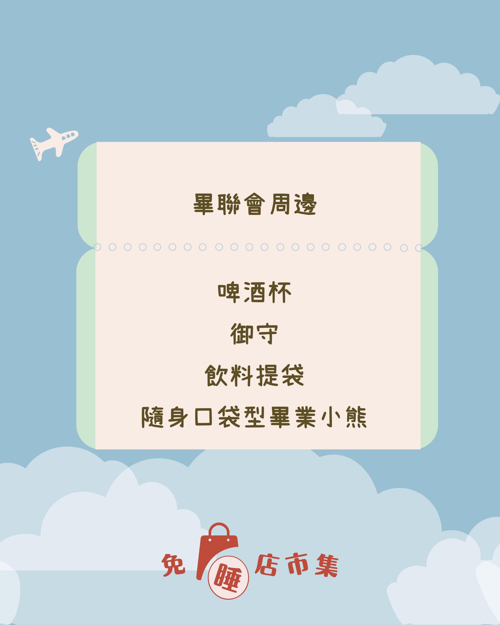 抽獎活動