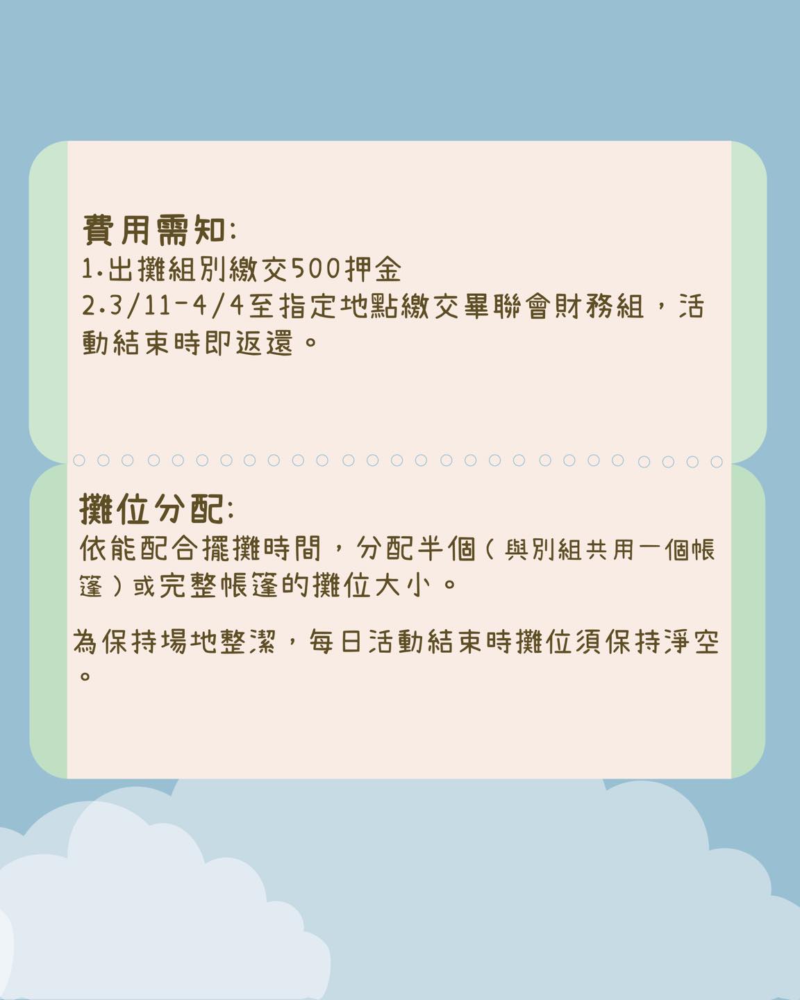 注意事項