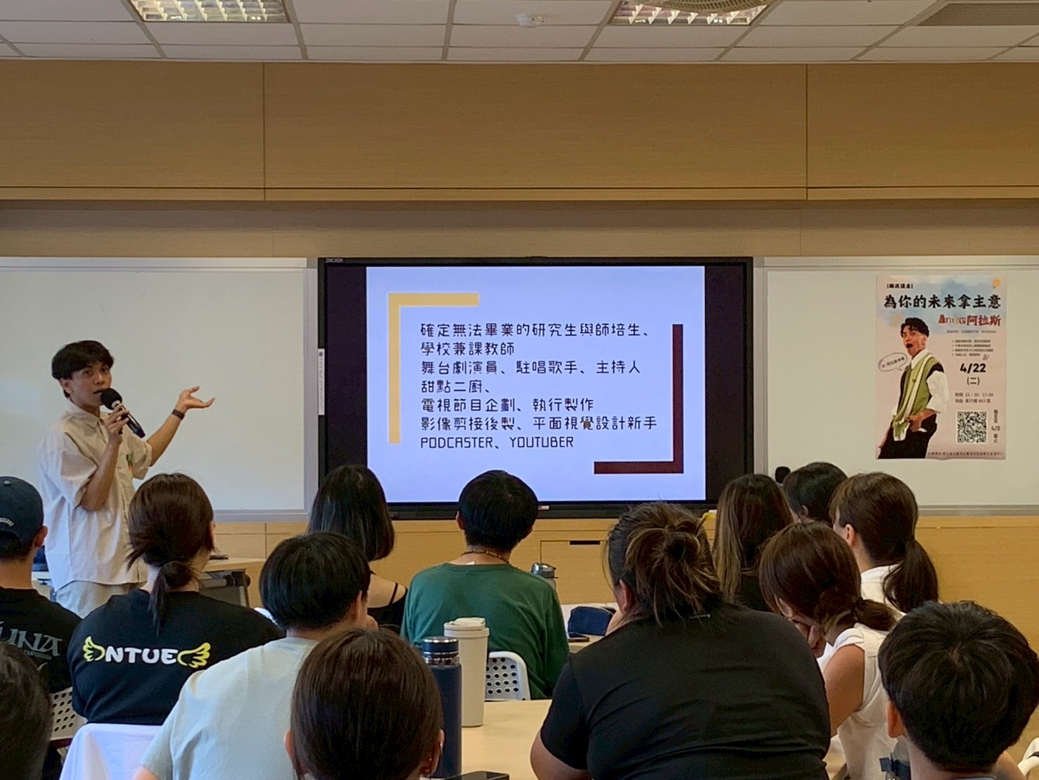 為你的未來拿主意