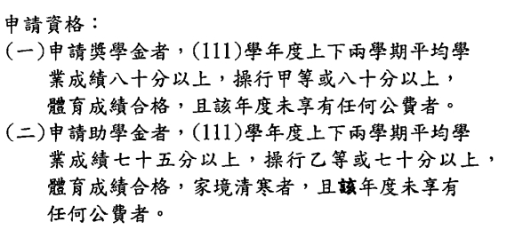 獎助