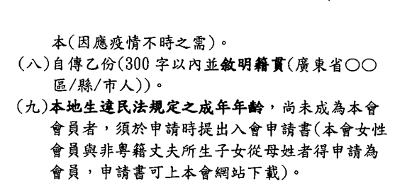 文2