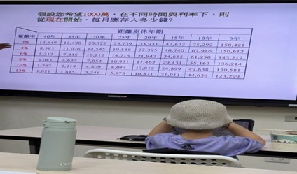 財經學習講座