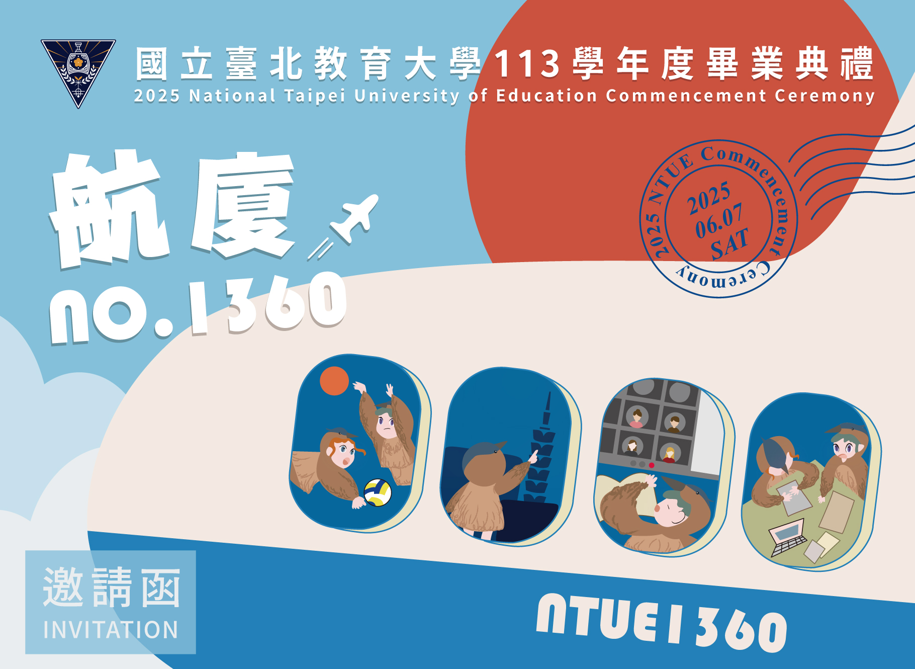 邀請卡(1)