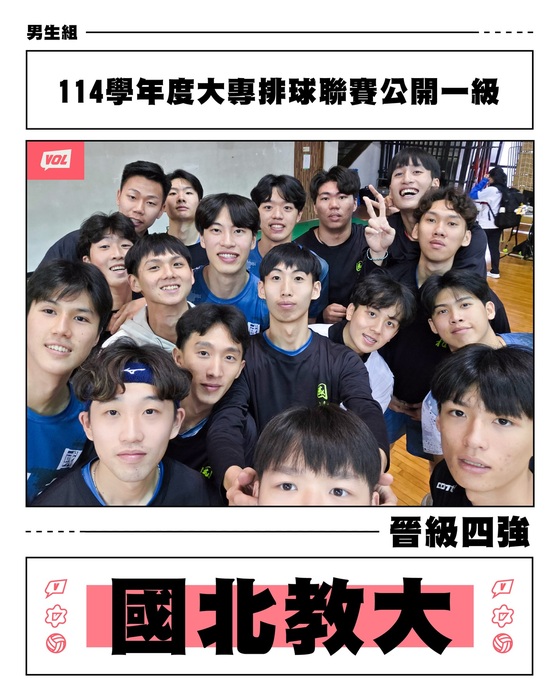 114排聯男公開一級晉級4強團體照