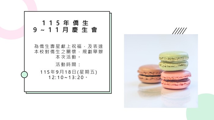 活動內容