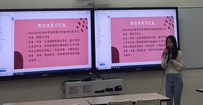 網路數位暴力--性與性別平等工作坊