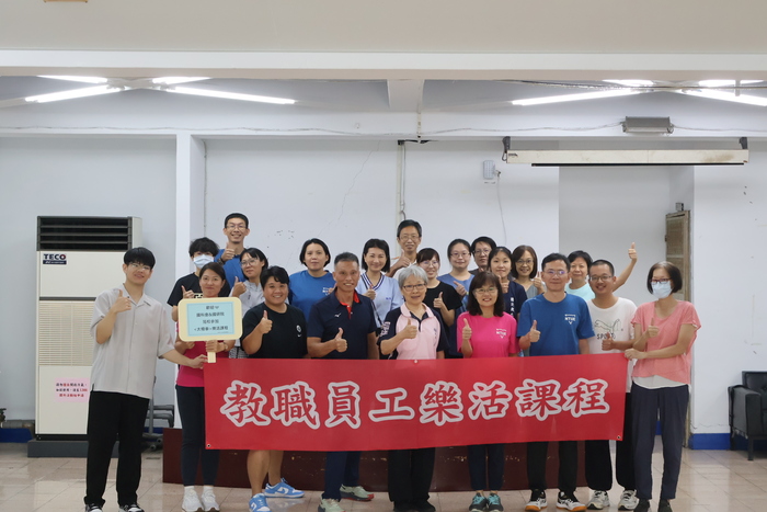 教職員樂活課程圖片