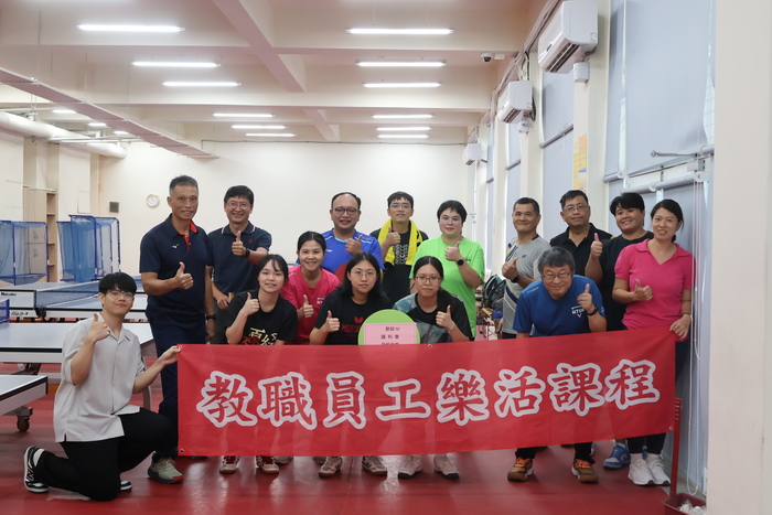 教職員樂活課程圖片