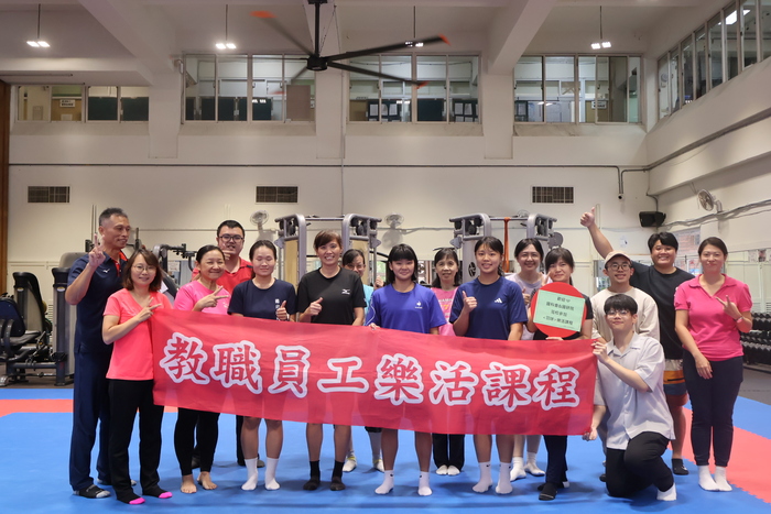 教職員樂活課程圖片