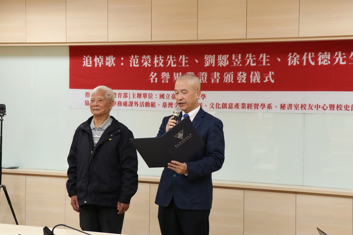 陳慶和校長(右)頒發名譽畢業證書予范榮枝先生(左)