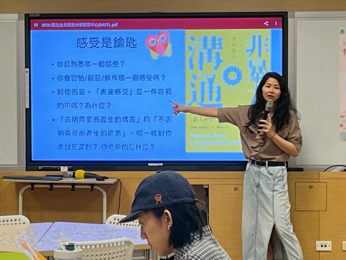 講師轉化感受的意義，帶領學生理解感受的用處與意義。