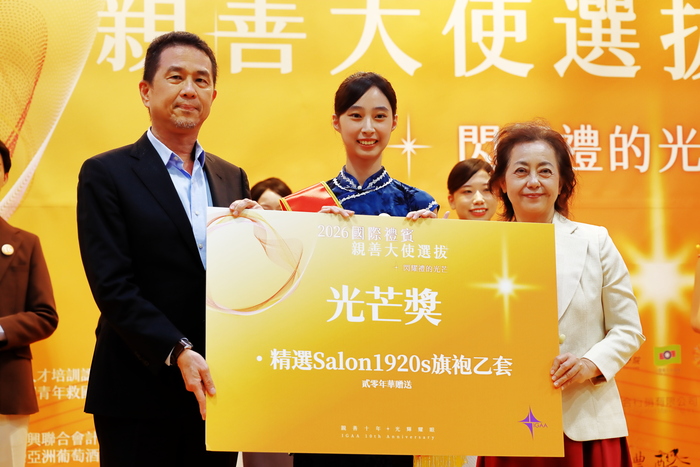 2.芝山親善大使團黃煜珊摘下國際禮賓親善大使選拔光芒獎