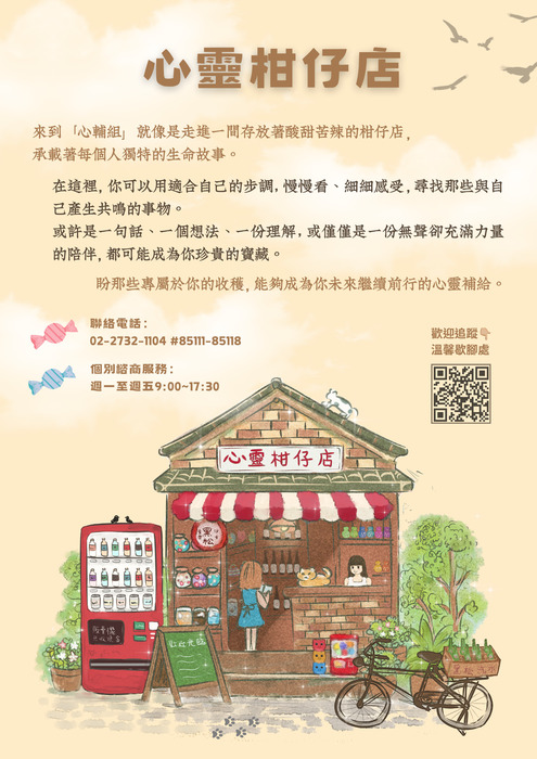 115年度形象海報