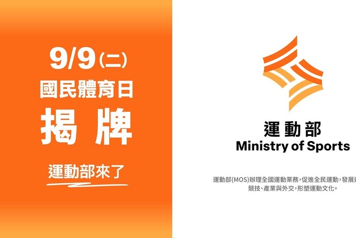 運動新時代圖片